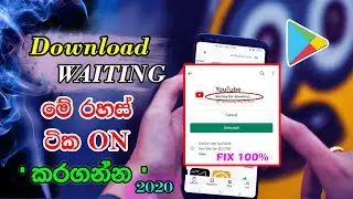 Fix Download Waiting Play Store in Sinhala 2020 | Secret Settings සිංහලෙන්