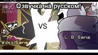 Wiki!Sans VS L.B.Sans от 