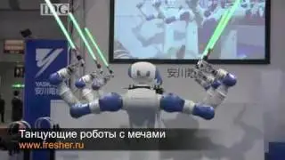 Танцующие роботы с мечами