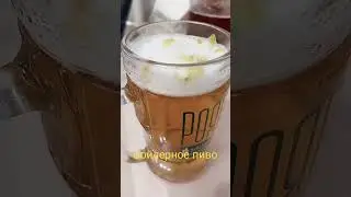 NEPRAGA идеальное бойлерное пиво в Волгограде
