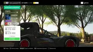 Forza Horizon 4 :Гайд :Комиссия аукциона Guide Auction tax