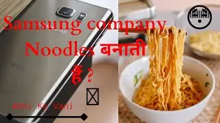 Samsung company Noodles बनाती हैं ? 🤔🤔 | 5 Fact about world top companies. ||  @AbhiKivani