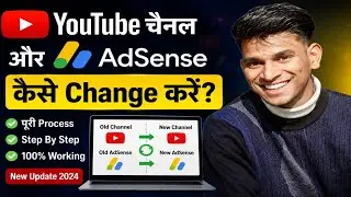 How To Change AdSense Account After Monetization 2026 🔥 | YouTube AdSense Change Full Process