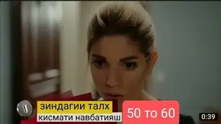 Зиндаги талх кисм 50-60//Zindagi talkh qismi 50-60