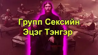 ОРОСЫН КЕКС МАШИАН