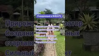 #датарождения