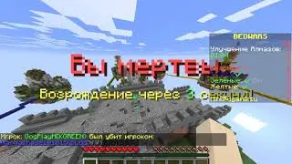 БЕД ВАРС 6  ПОЧТИ ВЫЙГРАЛ! + ВЕРСИЯ 1.13