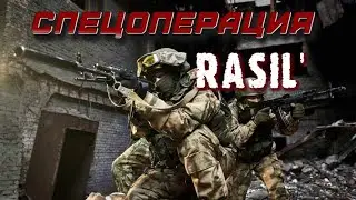 RASIL’ - СПЕЦОПЕРАЦИЯ. АРМЕЙСКАЯ ПЕСНЯ ПОД ГИТАРУ В ПОДДЕРЖКУ НАШИМ БОЙЦАМ НА СВО 