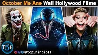 Top 5 Upcoming Hollywood Movies In OCT 2024 || अक्टूबर में आने वाली हॉलीवुड की 5 बड़ी फिल्मे...