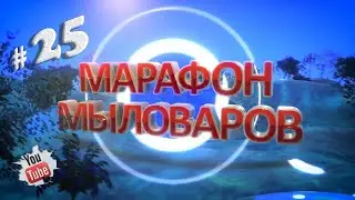 Марафон мыловаров 25. Счастья в Новом году. Танюшкина мастерская.