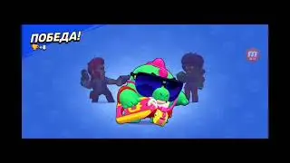 Играю в бс (бравл старс) (brawl stars)