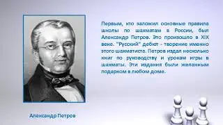 "В королевстве шахмат"