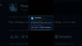 жизненные отзывы Dota 2 #shorts #dota2 #дота2 #dota2shorts
