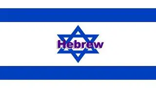 Little Einsteins Intro - Hebrew (Season 2) [NTSC]
