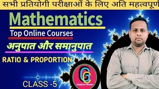 How to solve ratio and proportion problems|अनुपात और समानुपात से संबंधित प्रश्न|Ratio & proportion