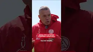 🤔🤝 Dzyuba didn't notice he was stepping on Spartak's scarf 