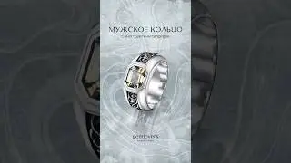 А вам нравятся ювелирные украшения на мужчинах? #ring #украшения #ювелир #diamond #gems