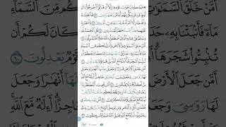 قل الحمد لله 😘