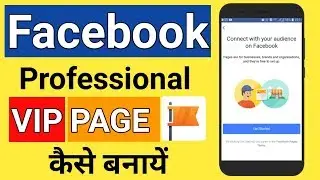 Facebook page kaise banaye mobile se | How to create facebook page in mobile in hindi