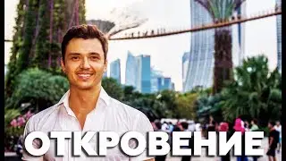 ОТКРОВЕНИЕ & ПРОСВЕТЛЕНИЕ. АПОЛЛО КВАНТУМ