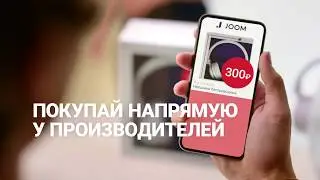 Joom - Наушники