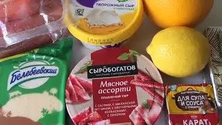 Закупка продуктов.
