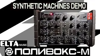 ELTA Music POLIVOKS mini