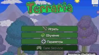 Terraria Первый взгляд