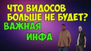 Важная инфа!!