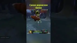 Воровская белка #dota2 #dota #dota2highlights #dota2wtf #dota2moments #dota2omg #gameshorts #game