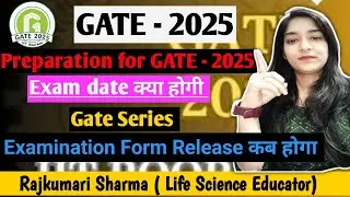 GATE - 2025 || Gate Examination form dates | gate exam preparation| #update@rajkumarisharma25#gate
