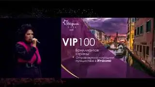 Условия Звёздного Клуба Avon 2018   Едем в Италию !!