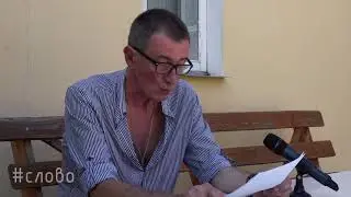Заслуженный артист России Валерий Соловьев читает отрывок из романа Вадима Бочкарева