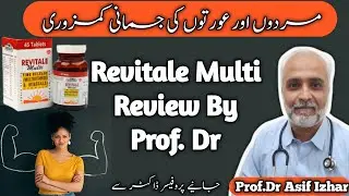 Revitale Multi Tablets Benefits In Urdu | Revitale Multi Vitamin Tab Review In Urdu/Hindi