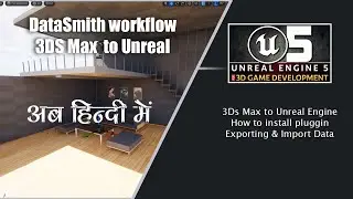 UE5.3 Preview to 3DMax DataSmith  Direct Link Livingroom quick test @UnrealEngine |Hindi