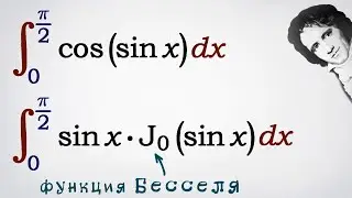 Интеграл с функцией Бесселя и трюками с рядами