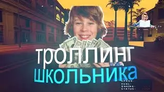 Троллинг школьника в скайпе | За булку с маком стану *****