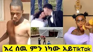 ደራርቱ ሌቦችን አጋለጠች