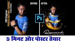Glowing Gold Circle Light Effect in the Dark Portrait Photoshop 2019 Tutorial