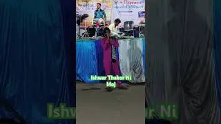 Navaratree 2024 Gadh Bhikhapura Ishwar Thakor Ni Moj #studio_dhara