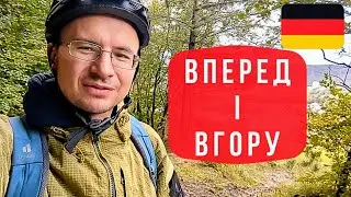 ПРИГОДИ в Баварському лісі, стара церквушка