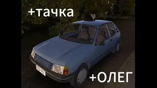 получил дизельный пежо в My Summer Car 3ч