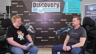 Андрей Кудряков - мотосалон Discovery - Бездорожье, покорись