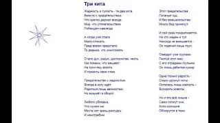 Стихотворение 