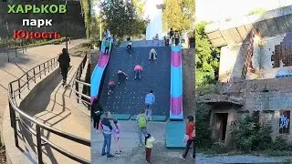 Youth Park on Kholodnaya Gora, Kharkiv
