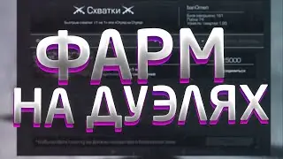 STALCRAFT - Актуальный и комфортный фарм на дуэлях и ножах