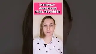 Она заменяет ВСЕ БАДЫ 