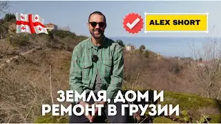 Почему иностранцу в Грузии трудно купить землю и построить дом