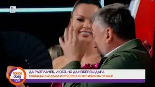 Преди обед: Лидия Ганева от 