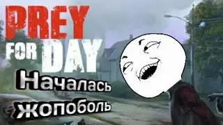 Prey Day (Alfa 1.10) - Пришёл, увидел, поорал) (игры на android)